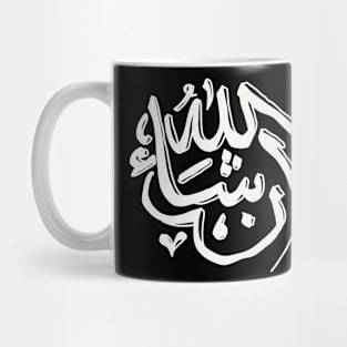 Inshallah Mug